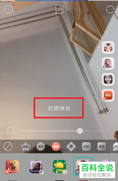 如何拍摄抖音小狐狸妆特效视频？