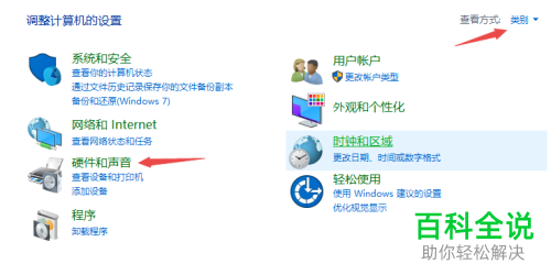 如何配置电脑鼠标左右按键主次