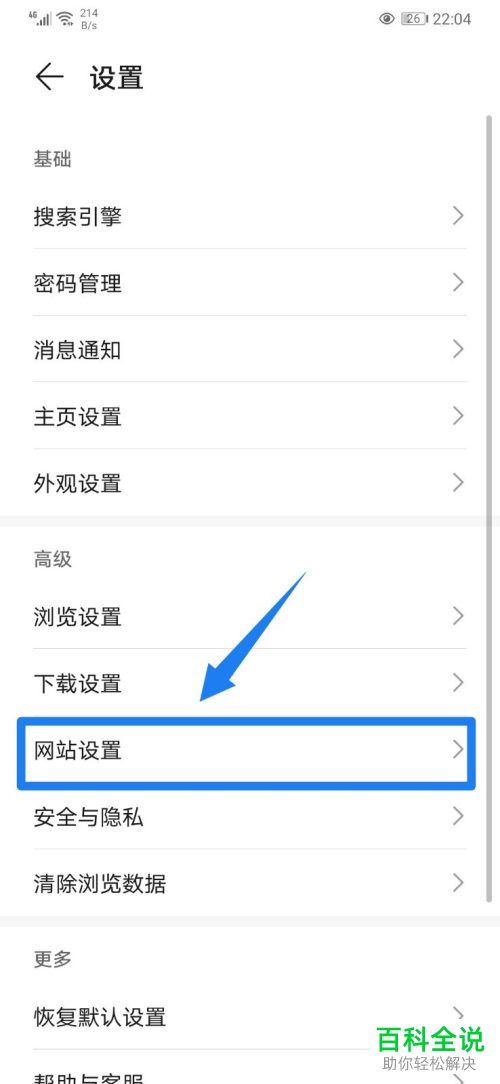 如何屏蔽华为手机自带浏览器的弹窗广告