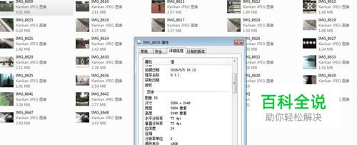 如何批量修改淘宝图片尺寸大小