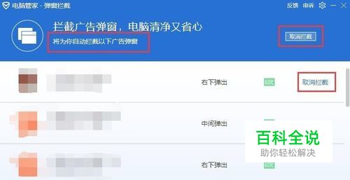 如何屏蔽电脑自动弹出的广告