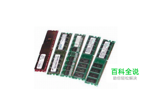如何判断电脑插了几根内存条？