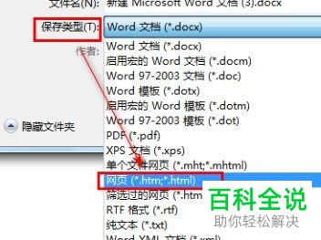 如何批量提取Word文档中的图片