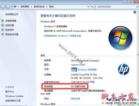 如何判别电脑使用的Win7或xp版本是32位还是64位的操作系统呢?