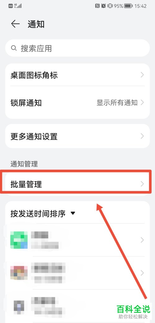 如何屏蔽手机应用广告