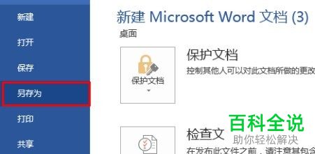 如何批量提取Word文档中的图片