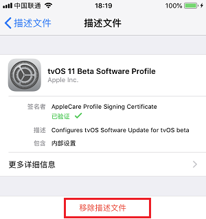 如何屏蔽iOS更新提示 爱思助手屏蔽iOS更新弹窗教程