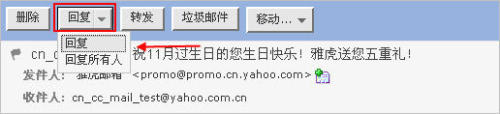 如何批量回复邮箱的未读邮件