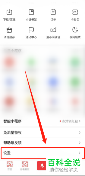 如何屏蔽百度中的网站广告