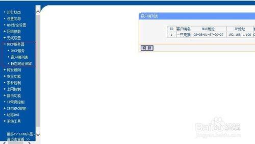 如何配置无线路由器?无线路由器如何设置为无线AP