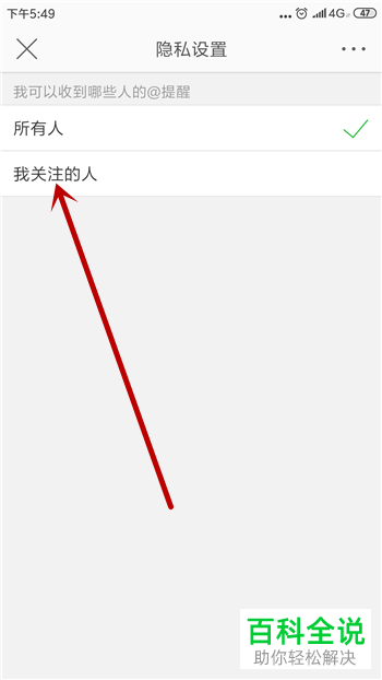 如何屏蔽微博的部分@提醒?