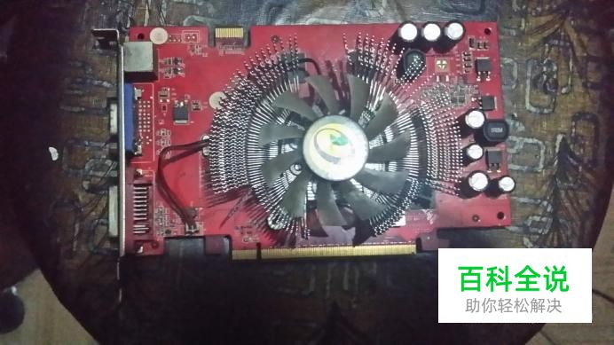 如何判断显卡是否坏了