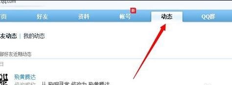 如何屏蔽手机qq历史签名