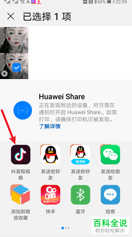 如何拍摄抖音中的水墨画特效