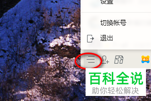 如何屏蔽QQ中高风险类文件的传输
