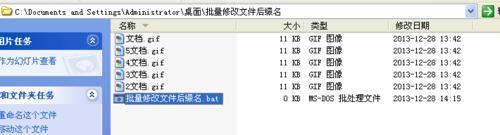如何批量修改文件后缀名?