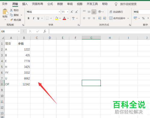 如何批量删除Excel文档空白行