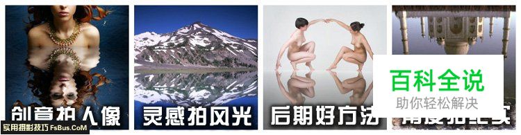 如何拍出有创意的倒影照片