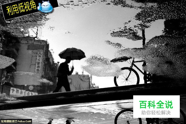 如何拍出有创意的倒影照片