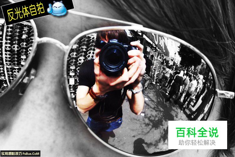 如何拍出有创意的倒影照片