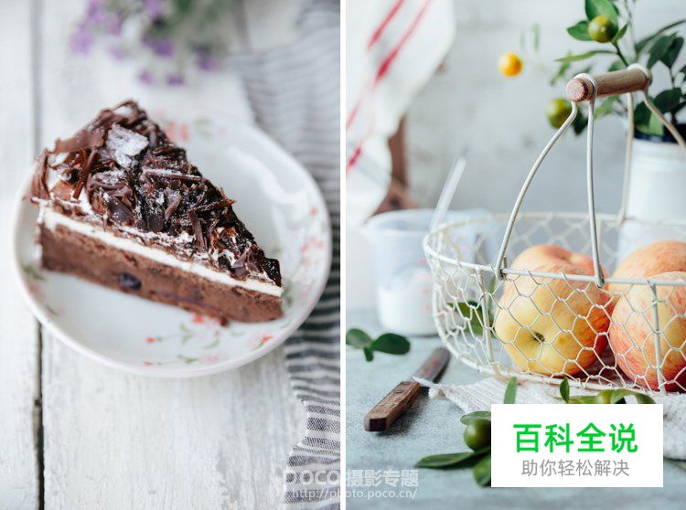 如何拍出清新自然的美食摄影