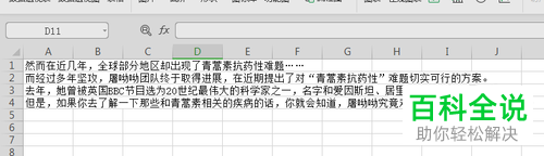 如何批量删除WPS表格空白单元格