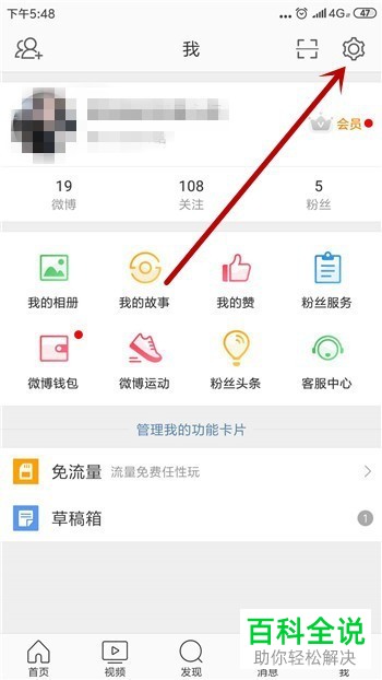 如何屏蔽微博的部分@提醒?
