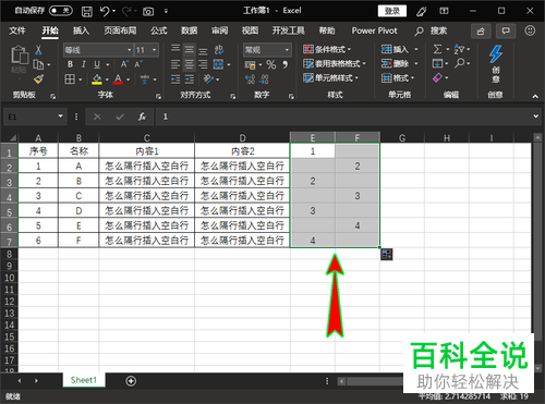 如何批量设置Excel表格的隔行插入空白行功能
