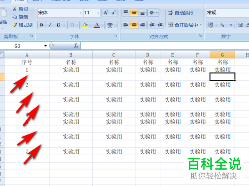 如何批量删除Excel文档空行