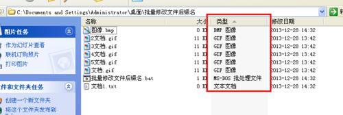 如何批量修改文件后缀名?