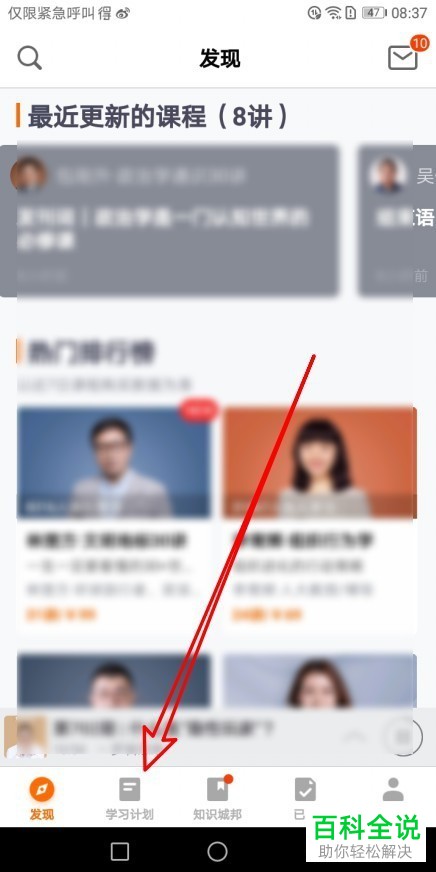 如何批量下载得到app下载页面里的音频