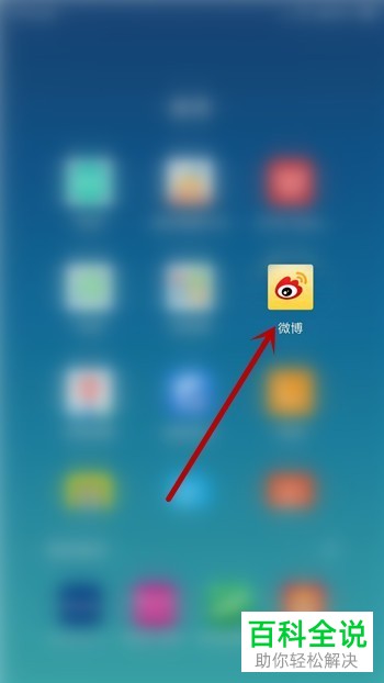 如何屏蔽微博的部分@提醒?