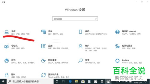 如何屏蔽win10电脑上的软件通知