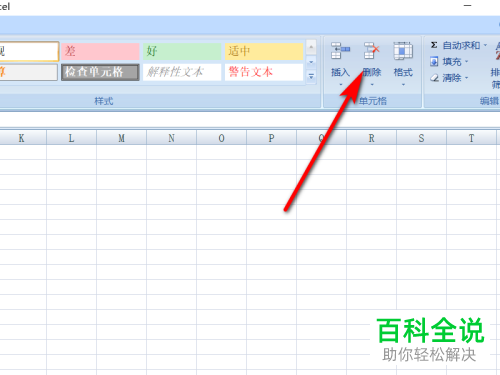 如何批量删除Excel文档空行