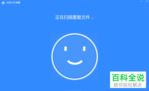 如何批量清理电脑版百度云的重复文件