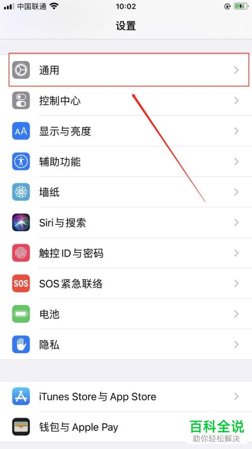如何判断iPhone手机型号