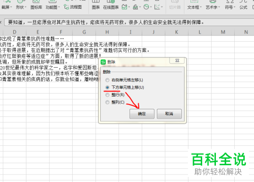 如何批量删除WPS表格空白单元格