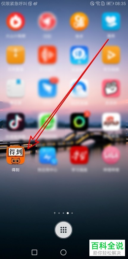 如何批量下载得到app下载页面里的音频