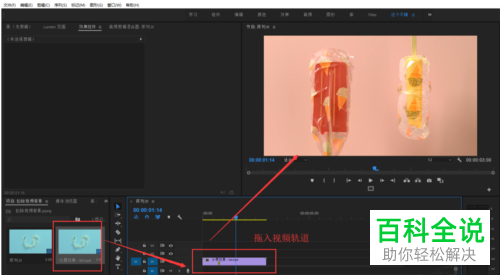 如何Premiere APP消除小视频的背景颜色