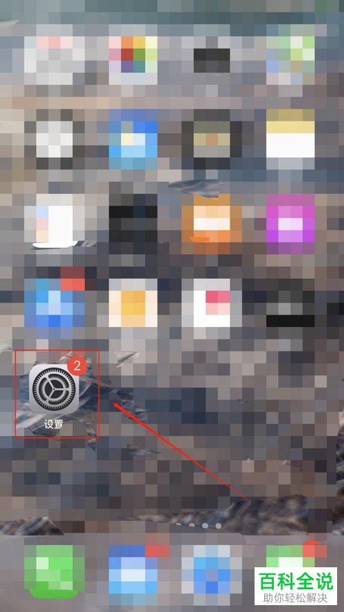 如何判断iPhone手机型号