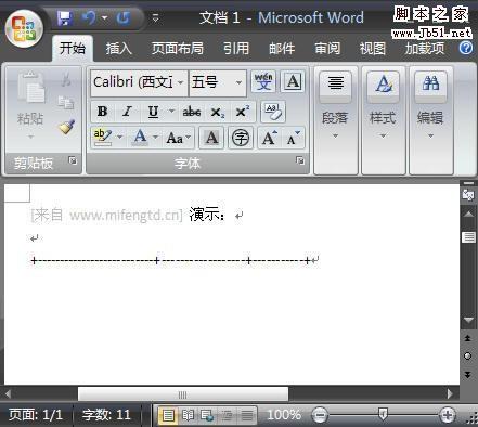 如何频繁地在Word 2007中添加表格的图文介绍