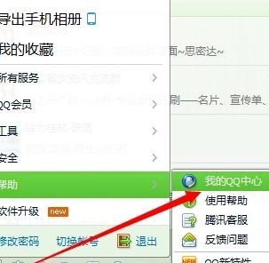如何屏蔽手机qq历史签名