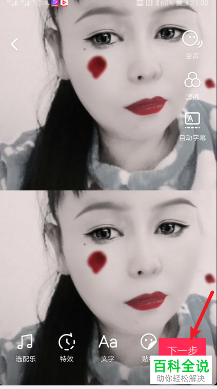 如何拍摄抖音中的水墨画特效