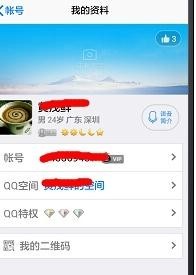 如何屏蔽手机qq历史签名