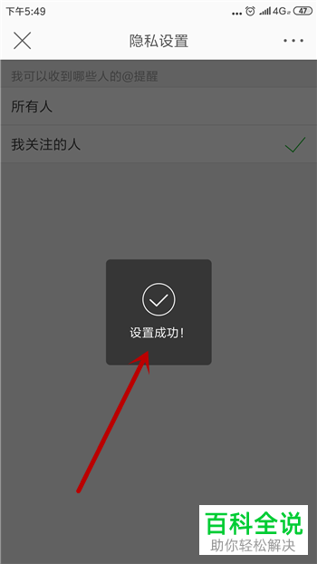 如何屏蔽微博的部分@提醒?