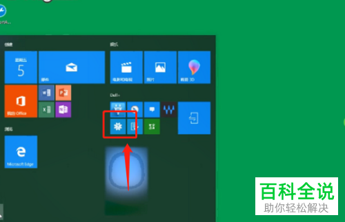 如何判断windows10系统是不是正版操作系统