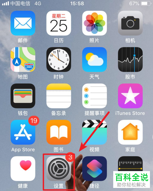 如何屏蔽拦截苹果手机中的垃圾短信?