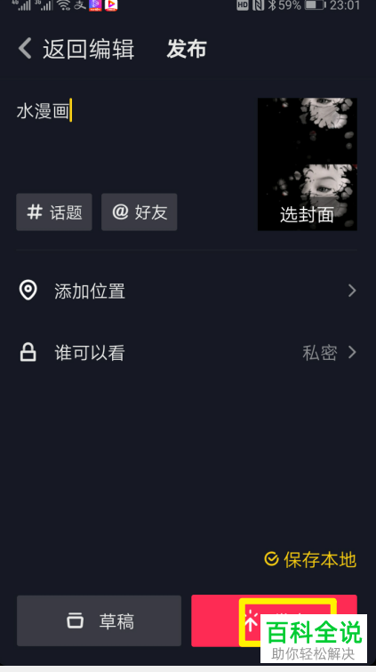 如何拍摄抖音中的水墨画特效