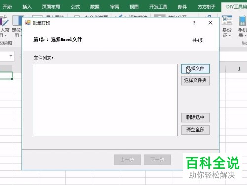 如何批量打印电脑excel内同一工作簿中的不同工作表文件