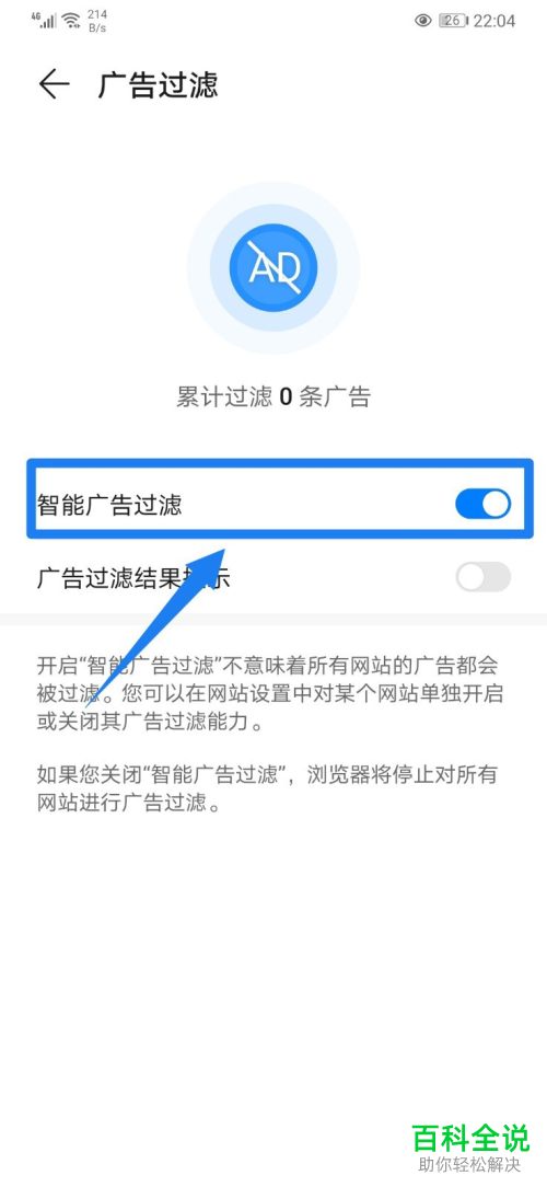 如何屏蔽华为手机自带浏览器的弹窗广告